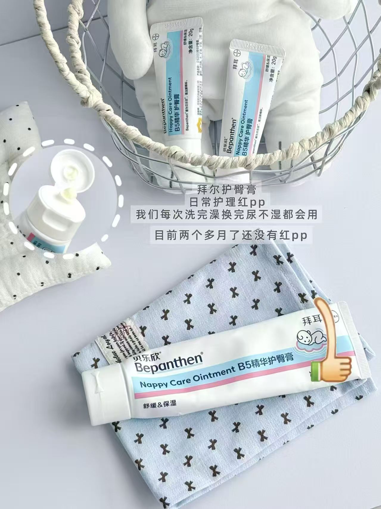 贝乐欣护臀霜2.0金标版婴幼儿专用拍1发2共2支每支20g 66.5元 - 线报酷