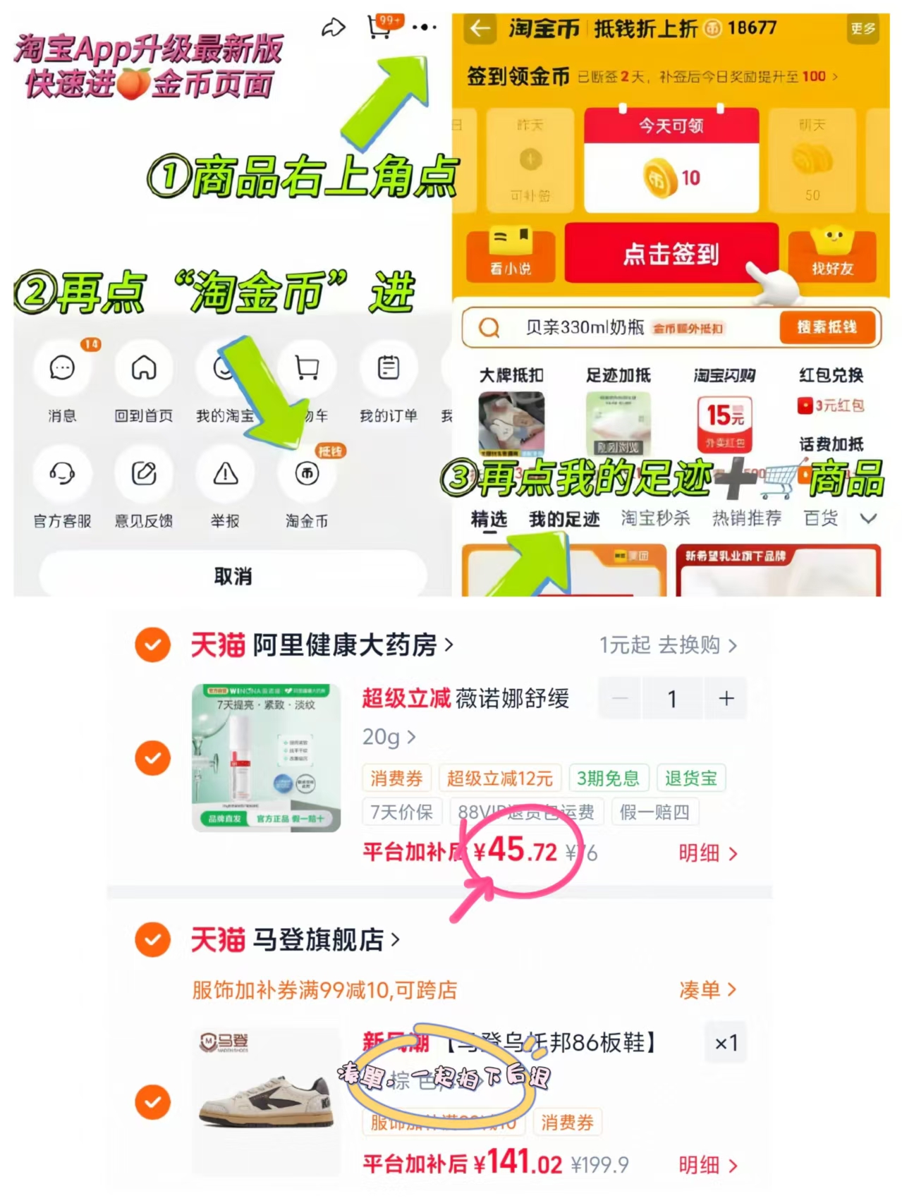 薇诺娜眼胶20g 45.7元 - 86线报