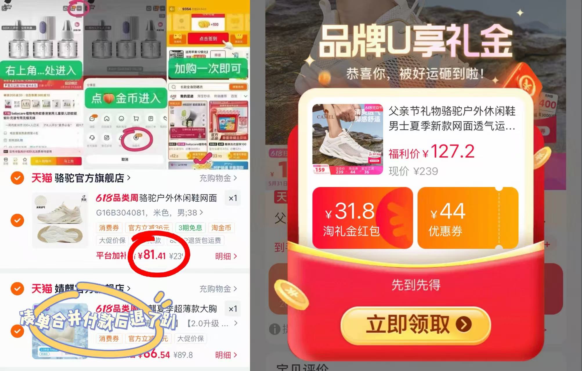 骆驼户外休闲鞋 81元，骆驼运动鞋 81元 - 86线报