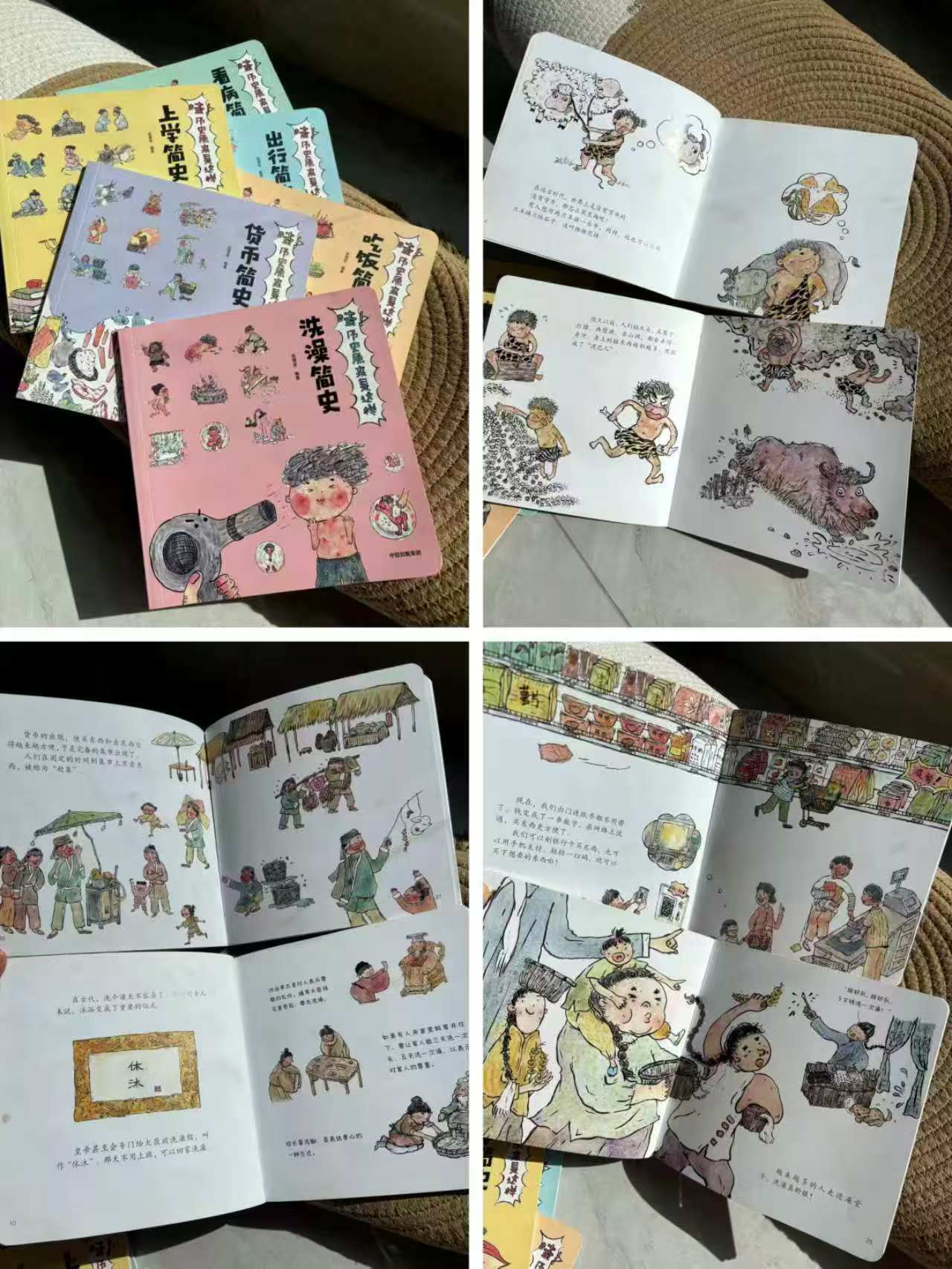 📚哇 历史原来是这样 ⭕领300-100卷 ⭕叠浏览.弹.限.时9.1折 - 86线报