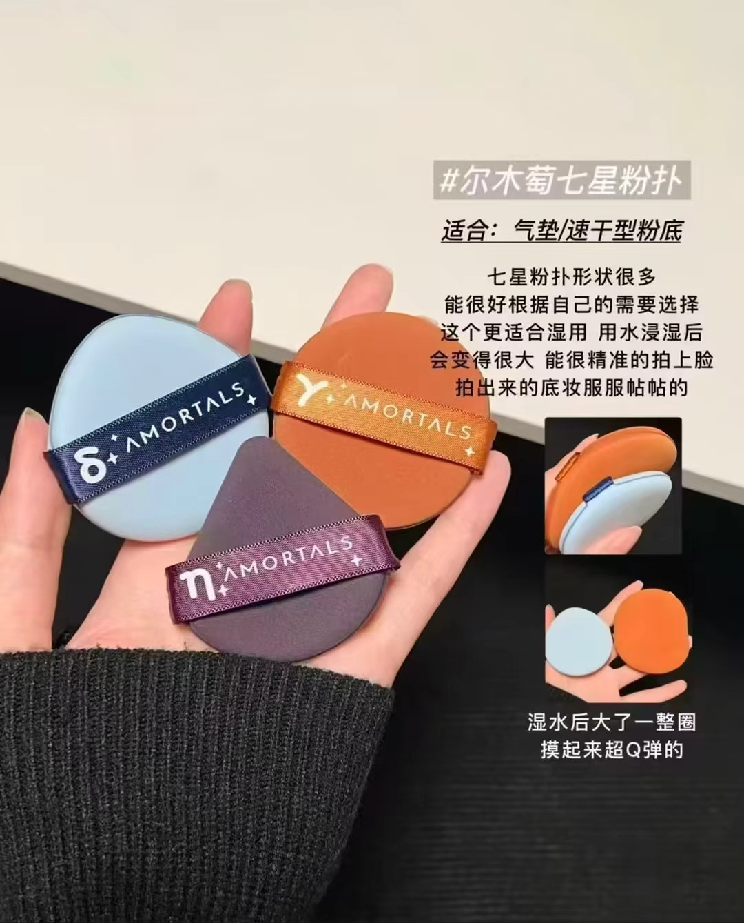 尔木萄北斗七星粉扑4枚+粉扑架 14元 - 86线报