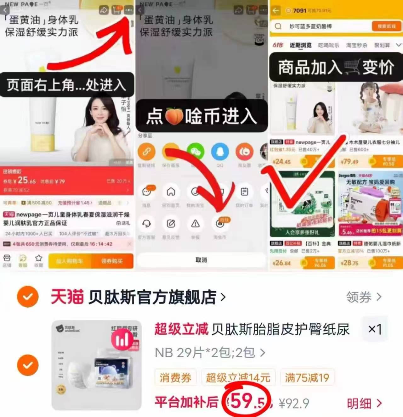 贝肽斯胎脂皮防护大师护臀纸尿裤尿不湿新生尿片 2包 59.5元 - 86线报