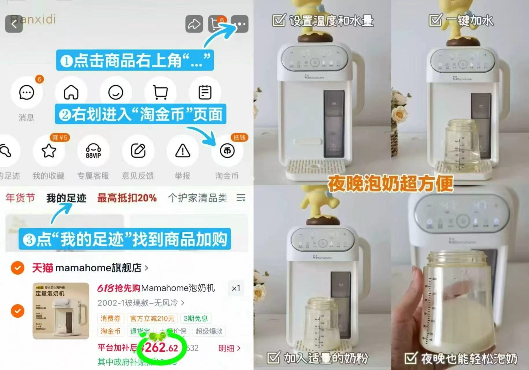 Mamahome智能泡奶机标准款 262元 - 86线报