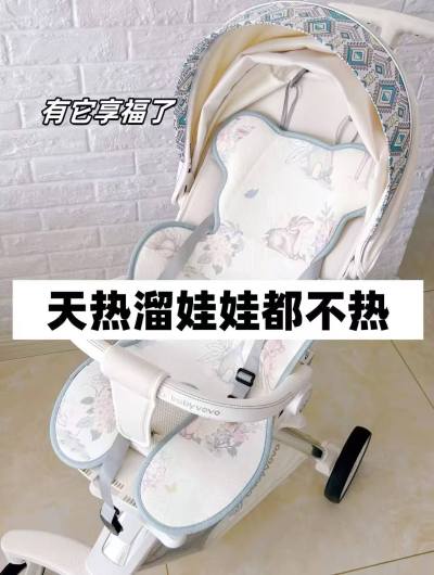贝肽斯推车冰丝凉席 39.1元 - 86线报