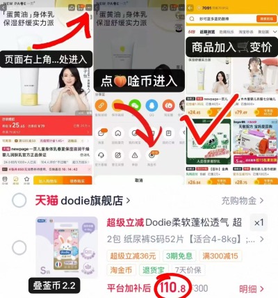 杜迪初生柔尿不湿拍1发2 110.8元 - 86线报 杜迪初生柔尿不湿拍1发2 110.8元 - 86线报