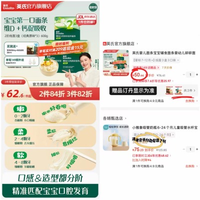 英氏婴儿辅食面条200g/盒拍1共3盒 赠猪肝粉+核桃油尝鲜装 50.4元 - 86线报