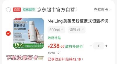 自.营美菱便携式恒温壶🚗 饭100卡💰138.9🉐500ml - 86线报
