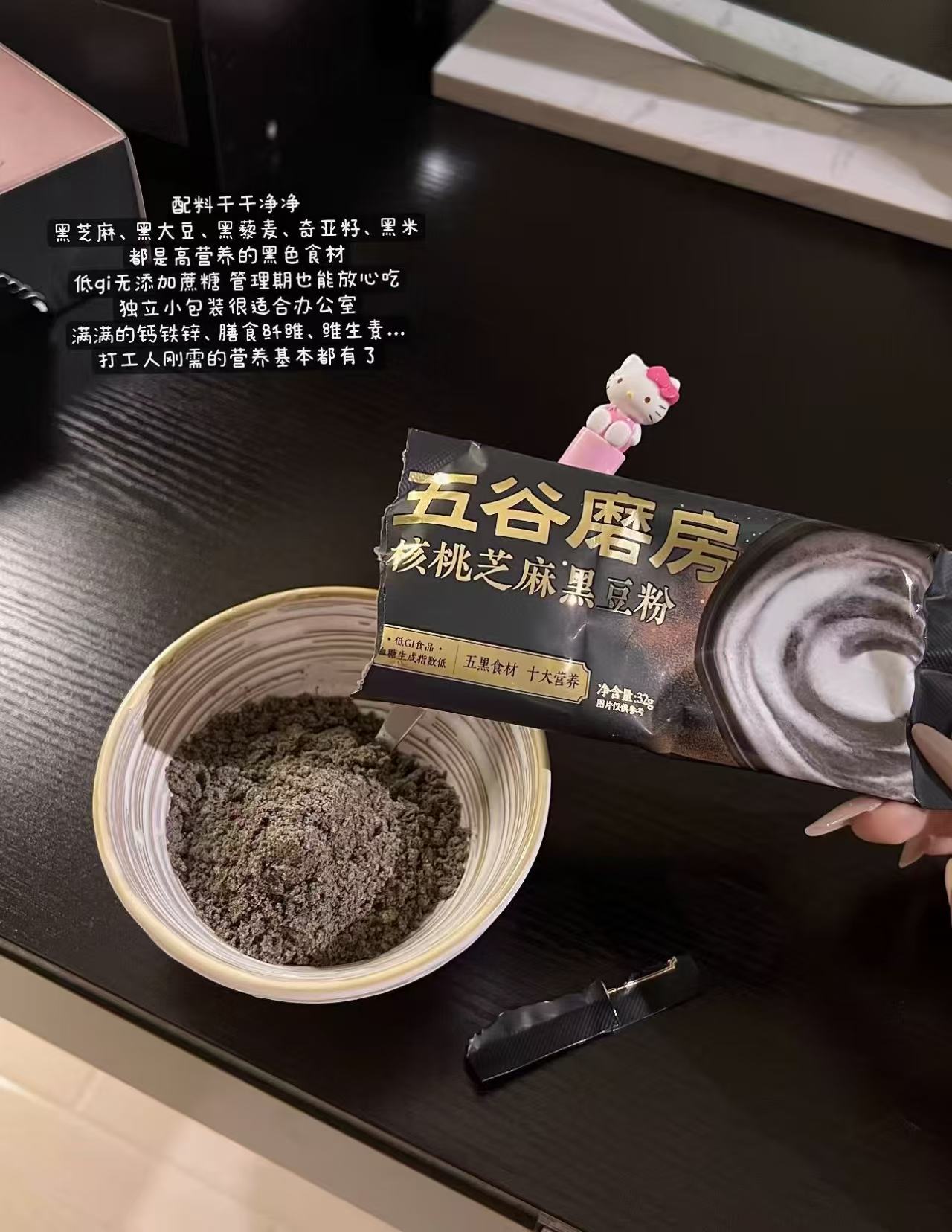 五谷磨房核桃芝麻黑豆粉32g*16条 30.5元 - 86线报