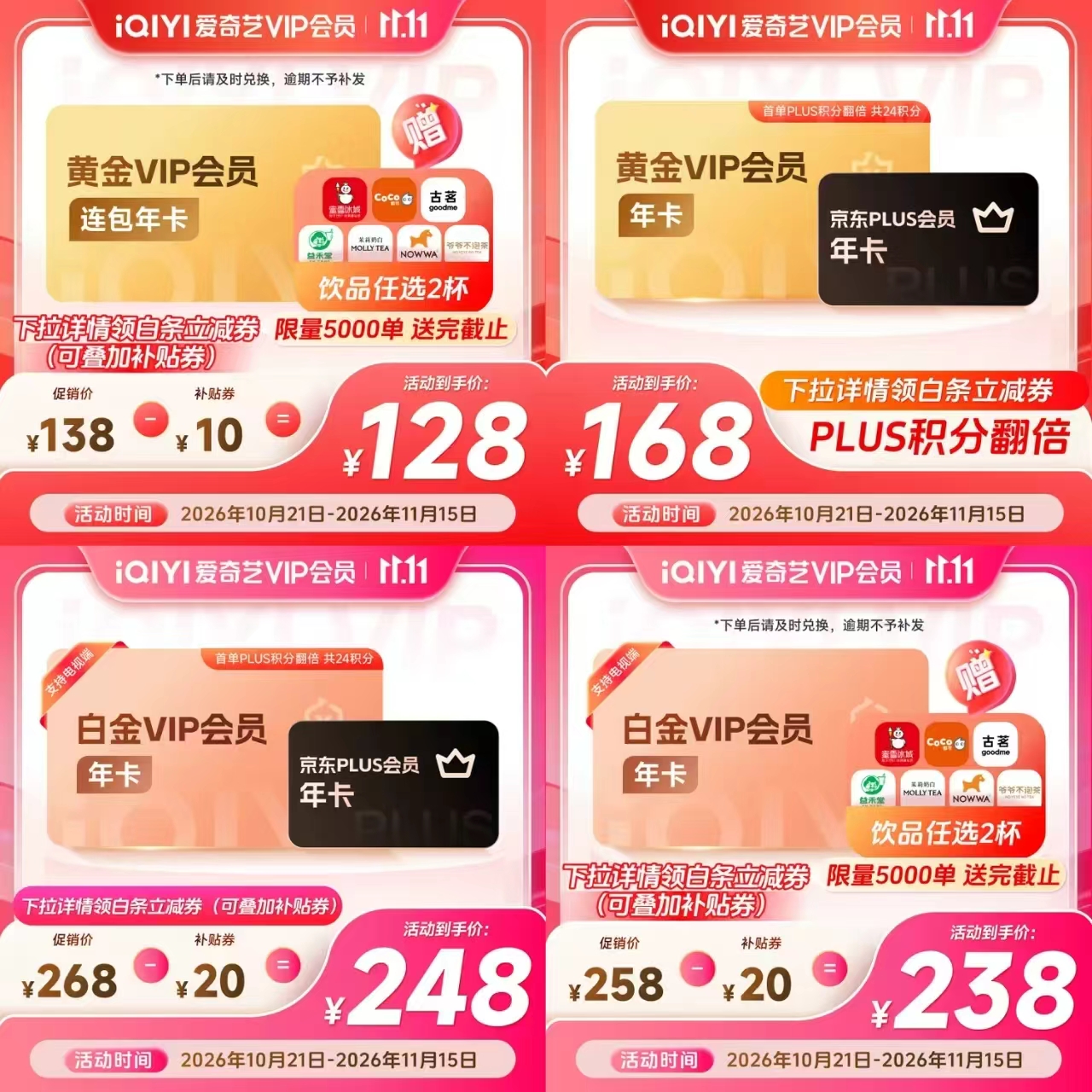 爱奇艺黄金会员连包年卡 128元 - 86线报