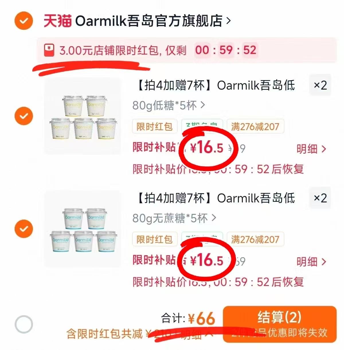 吾岛低温酸奶拍4含赠27杯 2.4元/杯 - 86线报 吾岛低温酸奶拍4含赠27杯 2.4元/杯 - 86线报