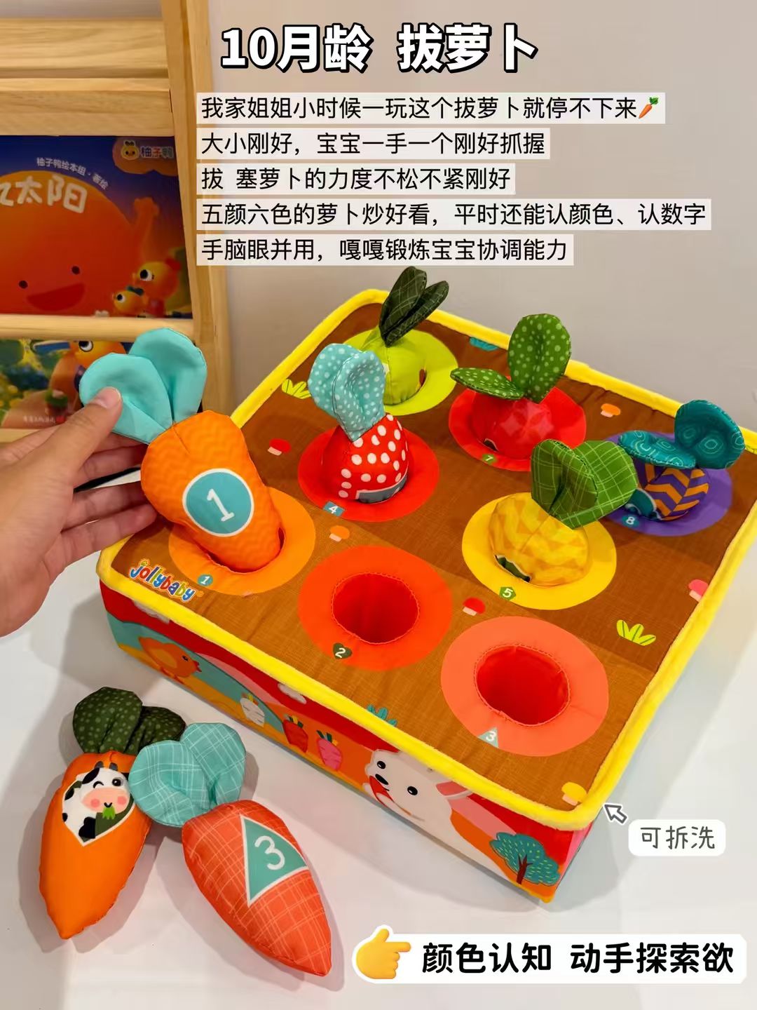 jollybaby早教魔术贴撕撕书 37.1元，jollybaby可啃咬婴儿床铃 67.1元 - 86线报