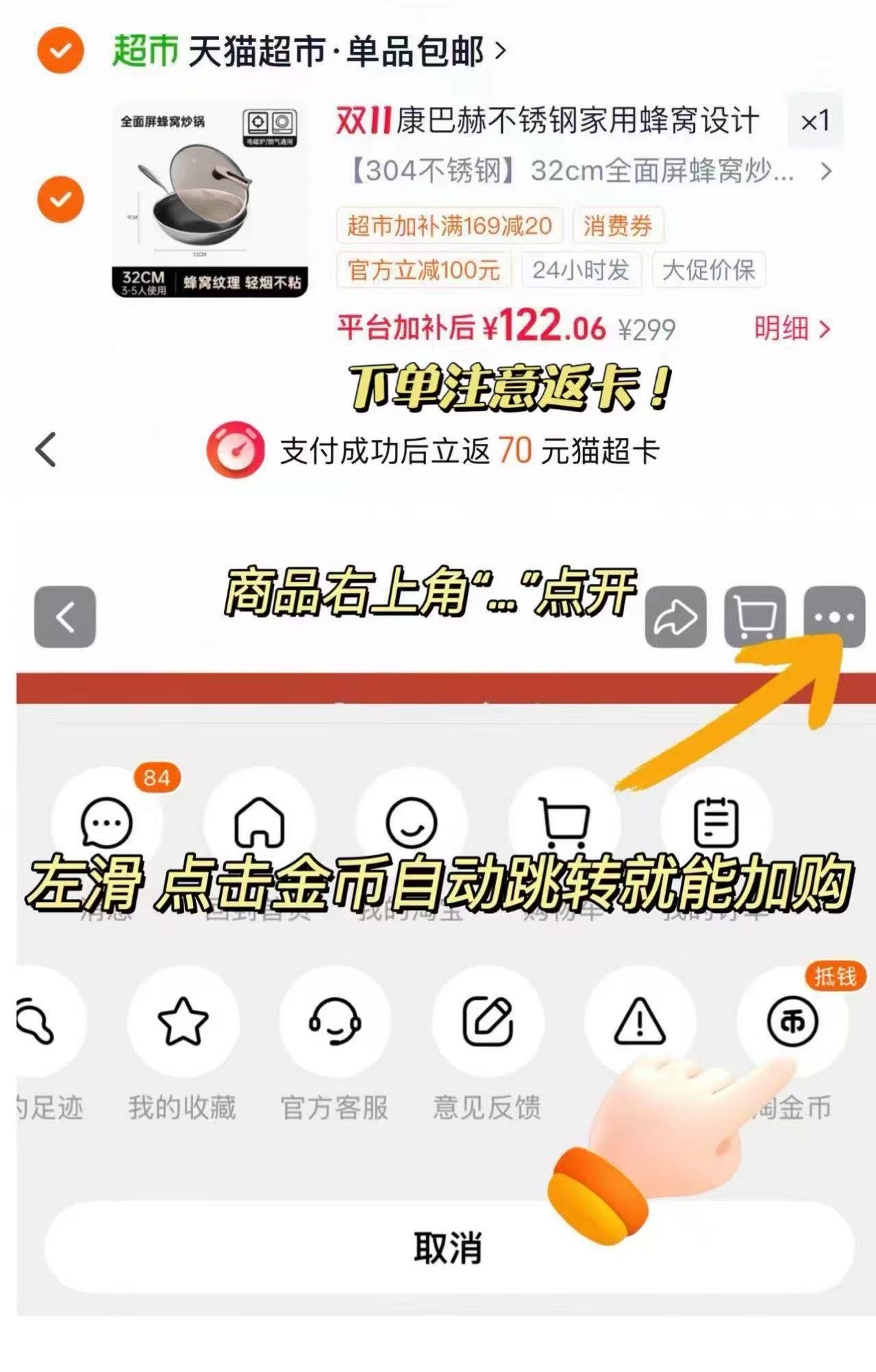 天猫超市康巴赫蜂窝炒锅电磁炉煤气炉通用防粘锅 49元 - 86线报