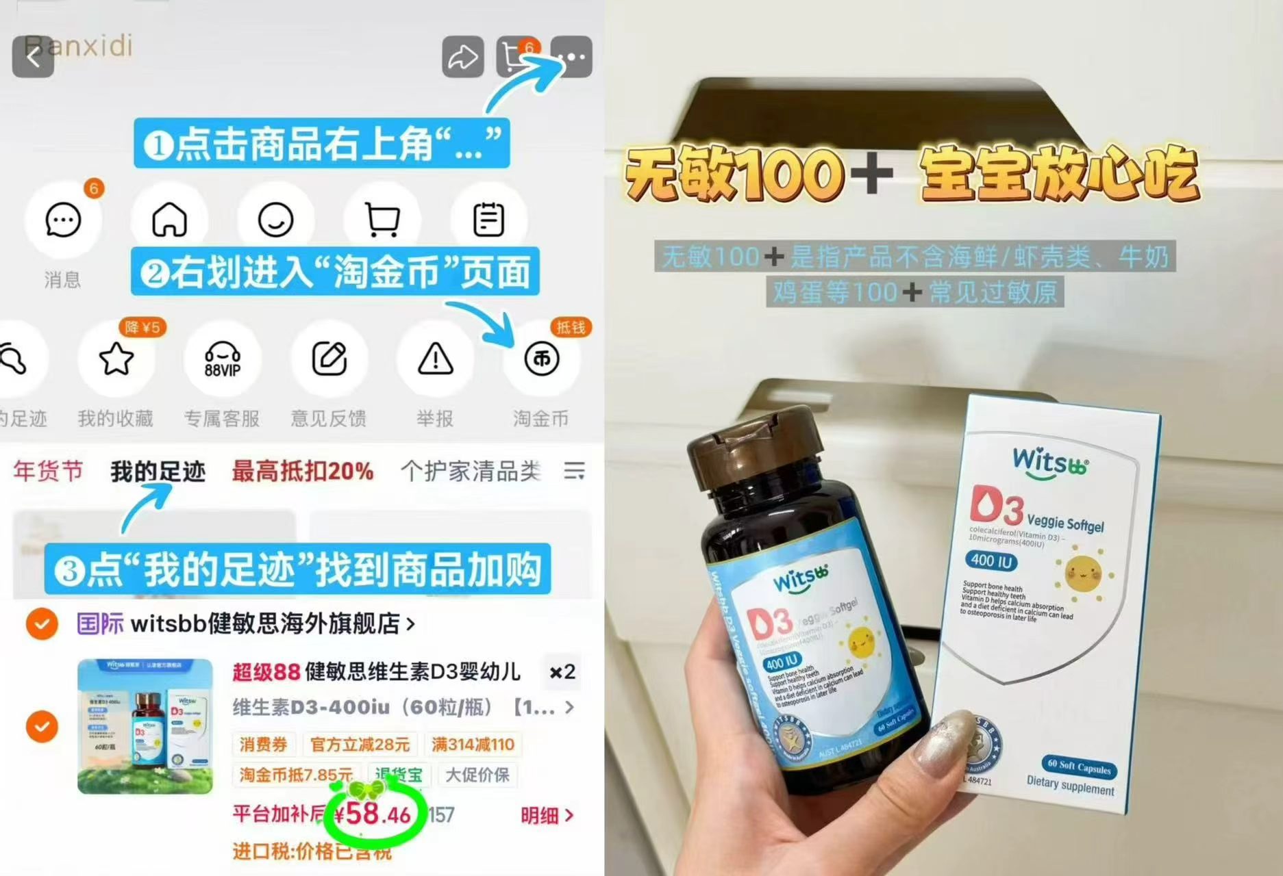 健敏思400iu维生素D360粒/瓶 拍2件 116.9元 - 折送网