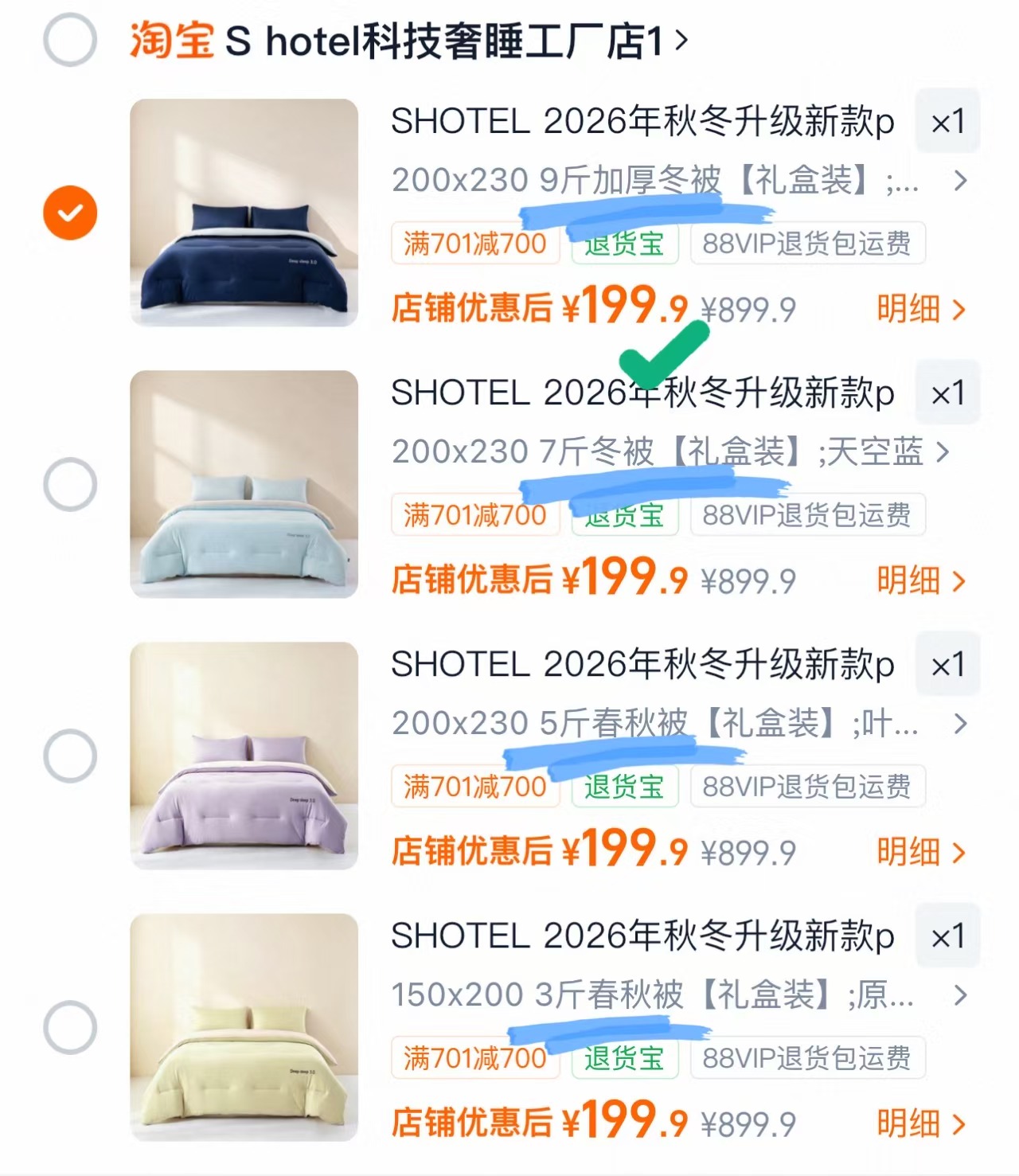 亚朵S Hotel pro3.0深睡被9斤 199.9元 - 86线报