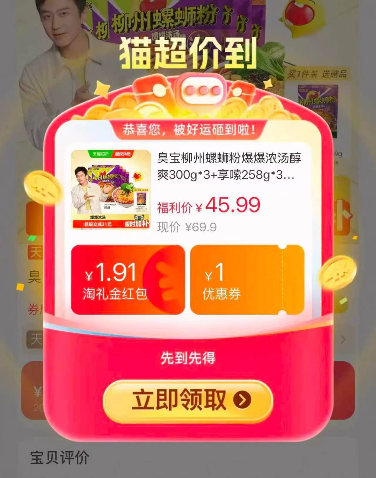 臭宝柳州螺蛳粉爆爆浓汤醇爽300g*3+享嗦258g*3袋含赠7袋 39.2元 - 86线报