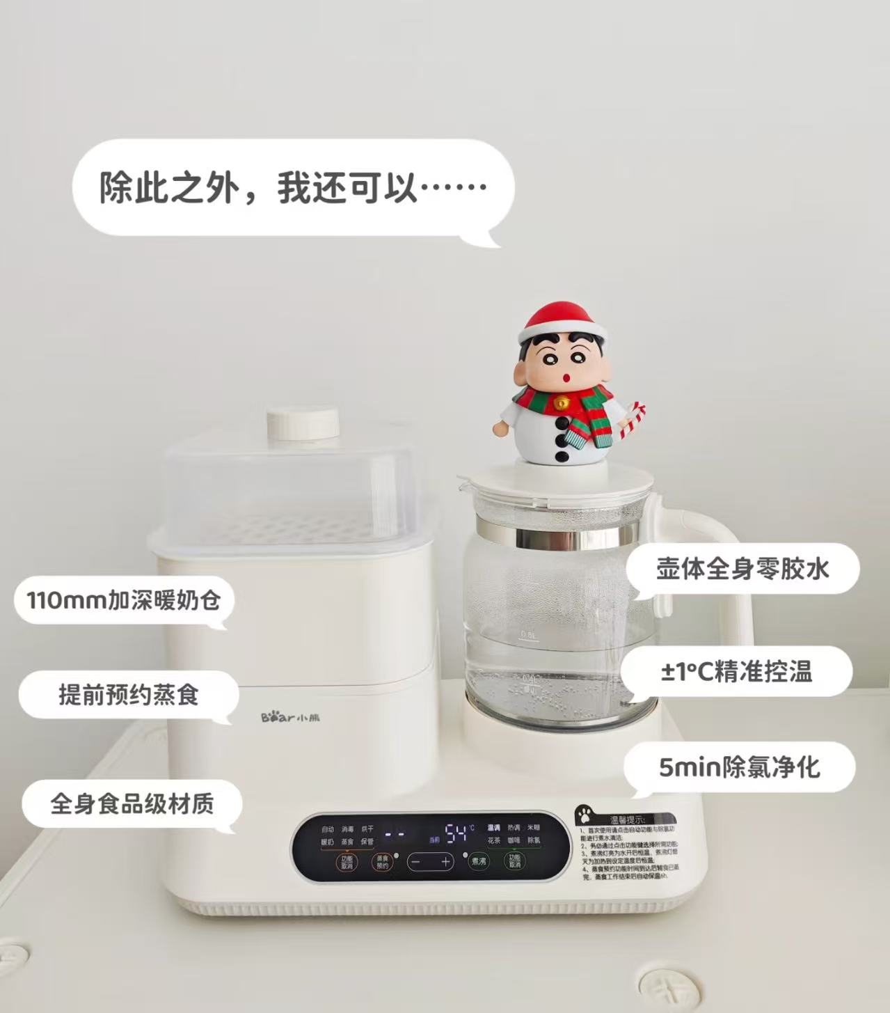 小熊消毒调奶多合一1.3L 210.7元 - 86线报