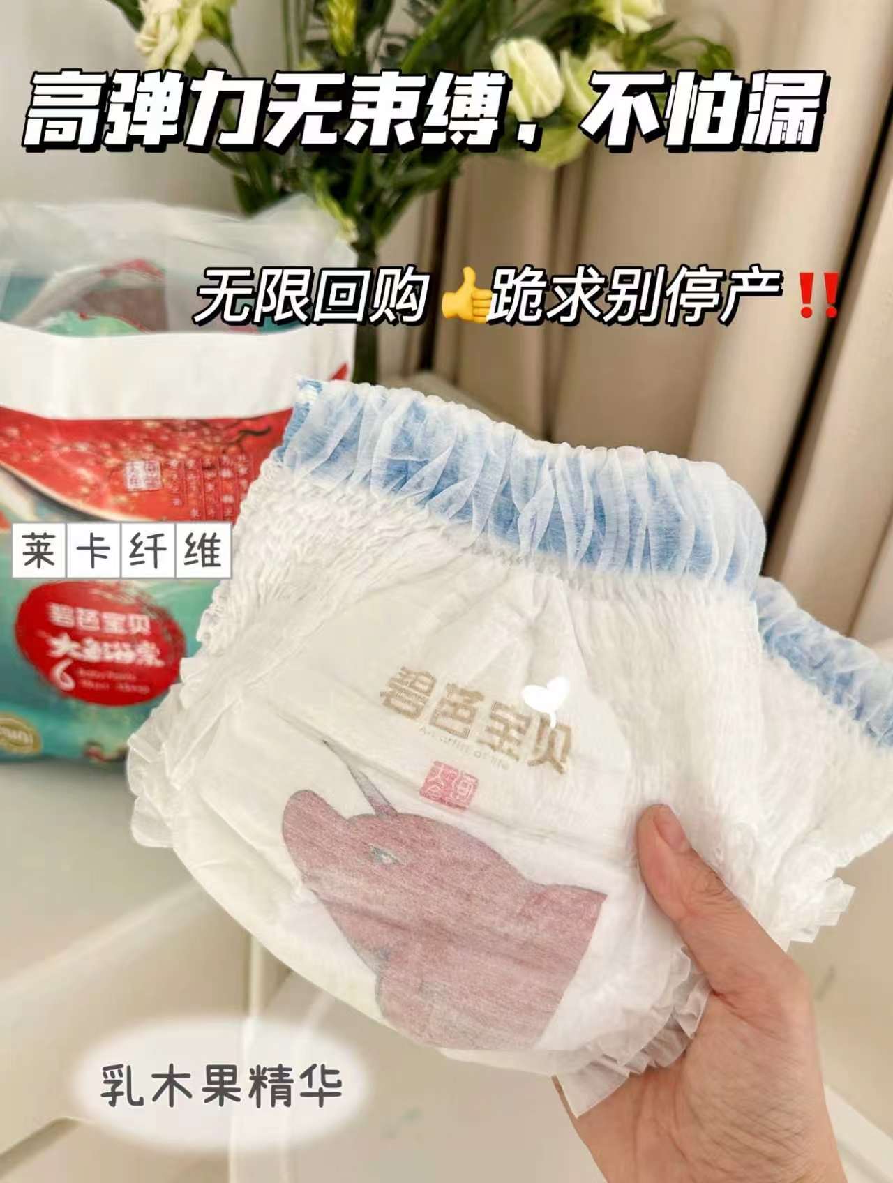 碧芭宝贝大鱼海棠mini纸尿裤拉拉训练裤新生婴儿超薄透气NB-3XL码 26.9元 - 86线报