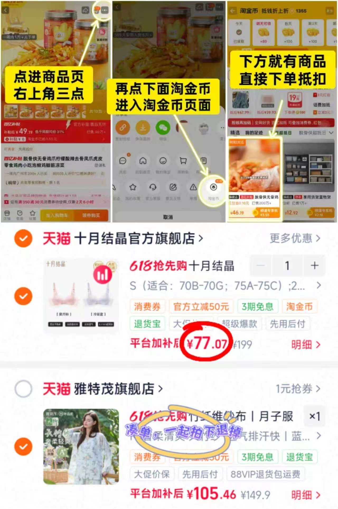 十月结晶小凉皮哺乳内衣 38.5元 - 线报酷