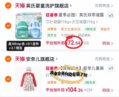 英氏艾叶凝露+太空凝露 36.2元 - 86线报