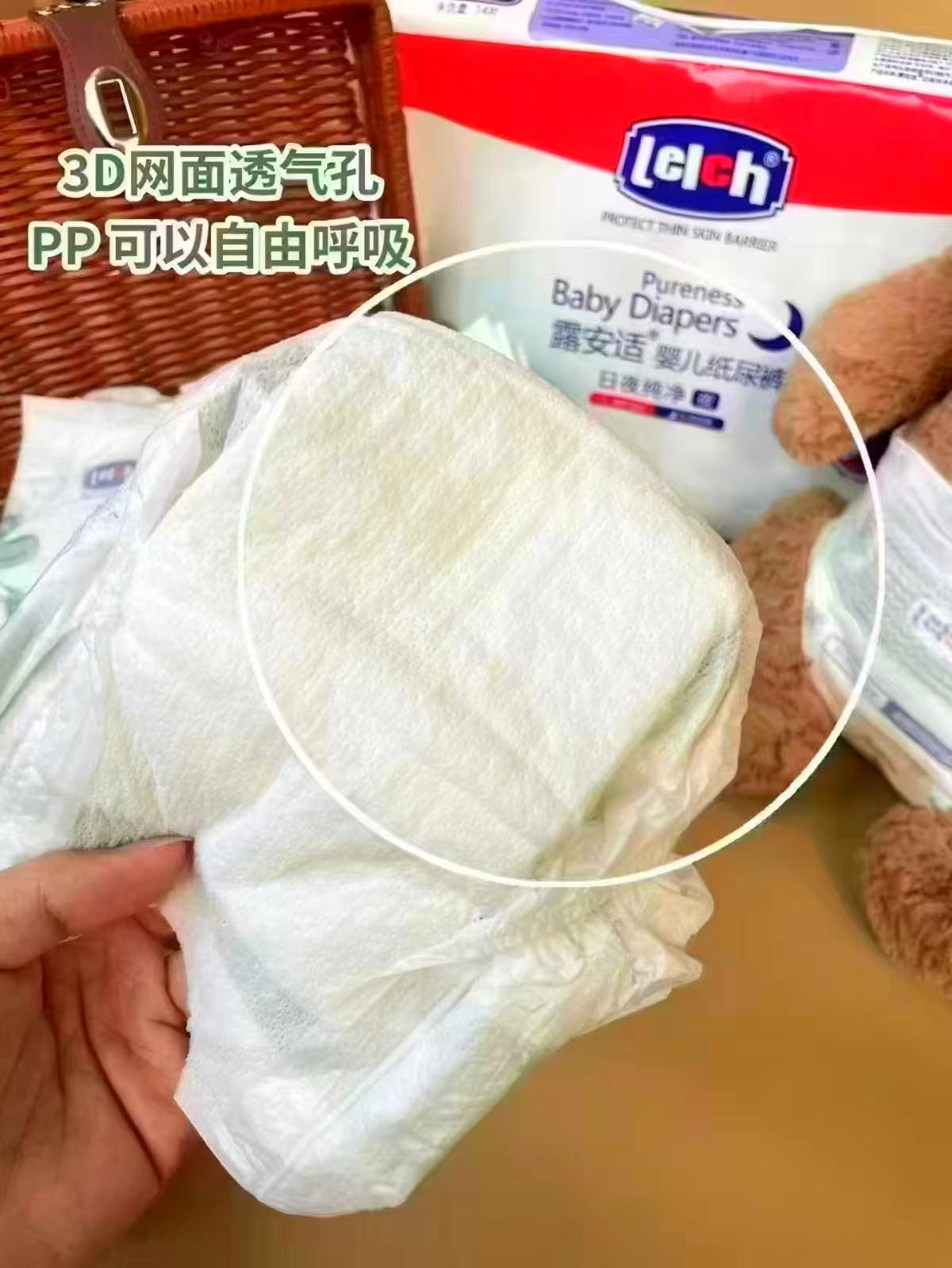 露安适纯净Pure mini拍8件 223.8元 - 美泡泡