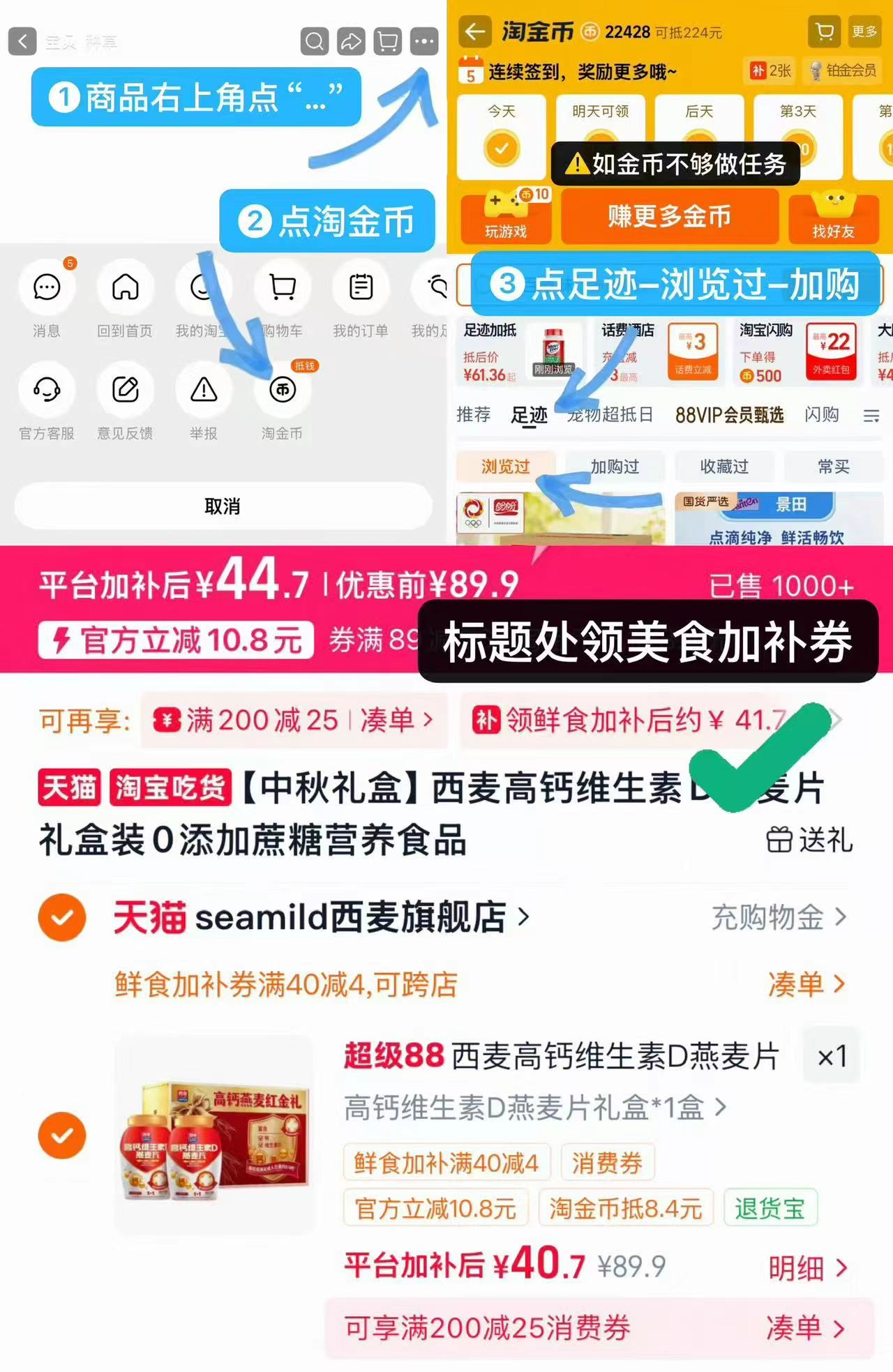 西麦高钙维生素D燕麦礼盒860g×2罐 40.7元，西麦高钙麦片 20元 - 86线报