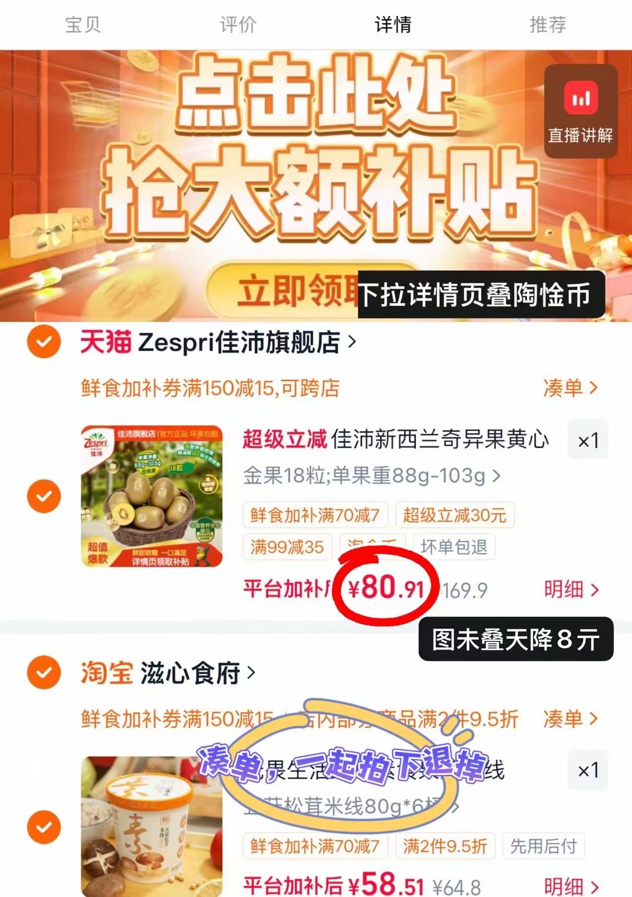 佳沛新西兰阳光金果拍1共18粒 72.9元 - 86线报 佳沛新西兰阳光金果拍1共18粒 72.9元 - 86线报