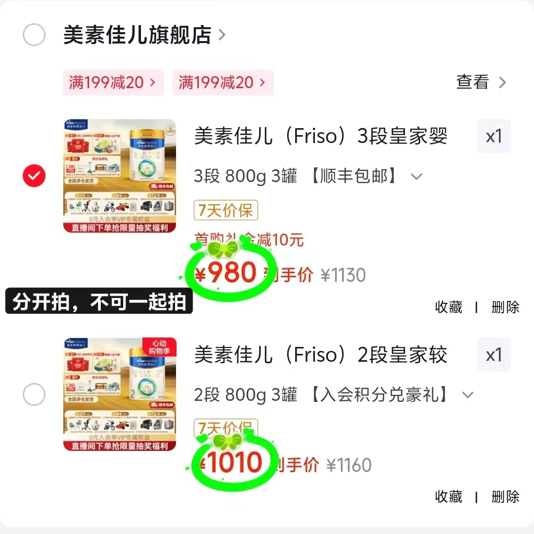 皇家美素佳儿3段800g 326.6元,皇家美素佳儿2段800g 336.6元 - 86线报 皇家美素佳儿3段800g 326.6元,皇家美素佳儿2段800g 336.6元 - 86线报