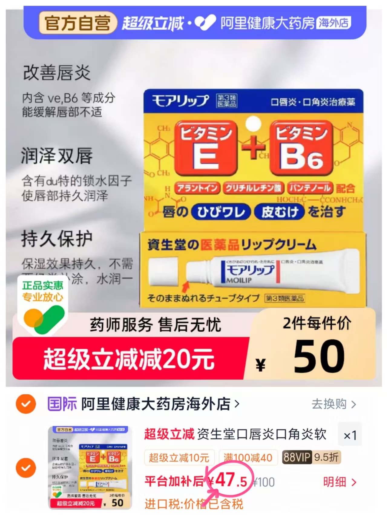 资生堂口唇炎口角炎软膏8g 47.5元 - 86线报 资生堂口唇炎口角炎软膏8g 47.5元 - 86线报