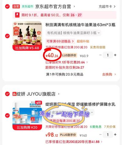 秋田满满辅食油组合装核桃牛油果亚麻籽63ml*3瓶 40.2元 - 86线报 秋田满满辅食油组合装核桃牛油果亚麻籽63ml*3瓶 40.2元 - 86线报