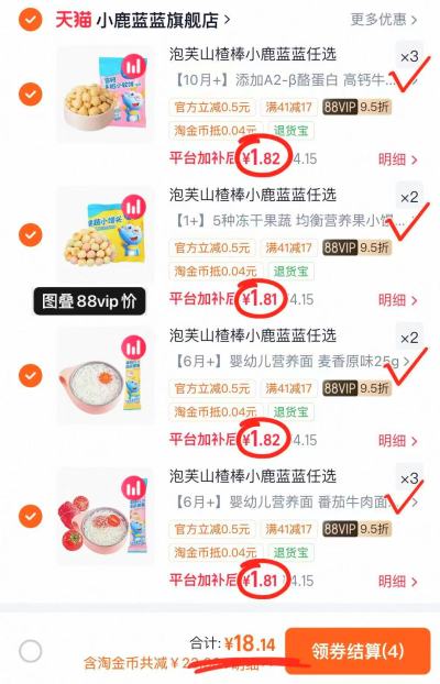 小鹿蓝蓝零食 1.8元 - 86线报