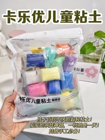 卡乐优超轻粘土24色 7.9元 - 86线报 卡乐优超轻粘土24色 7.9元 - 86线报
