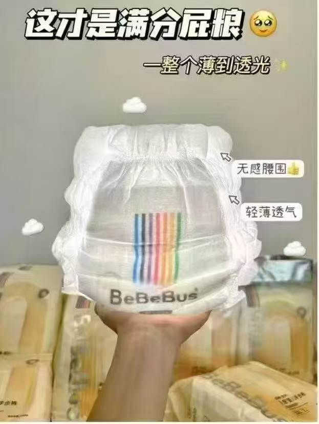 Benebus超裤尿不湿拍2件 176元 - 86线报