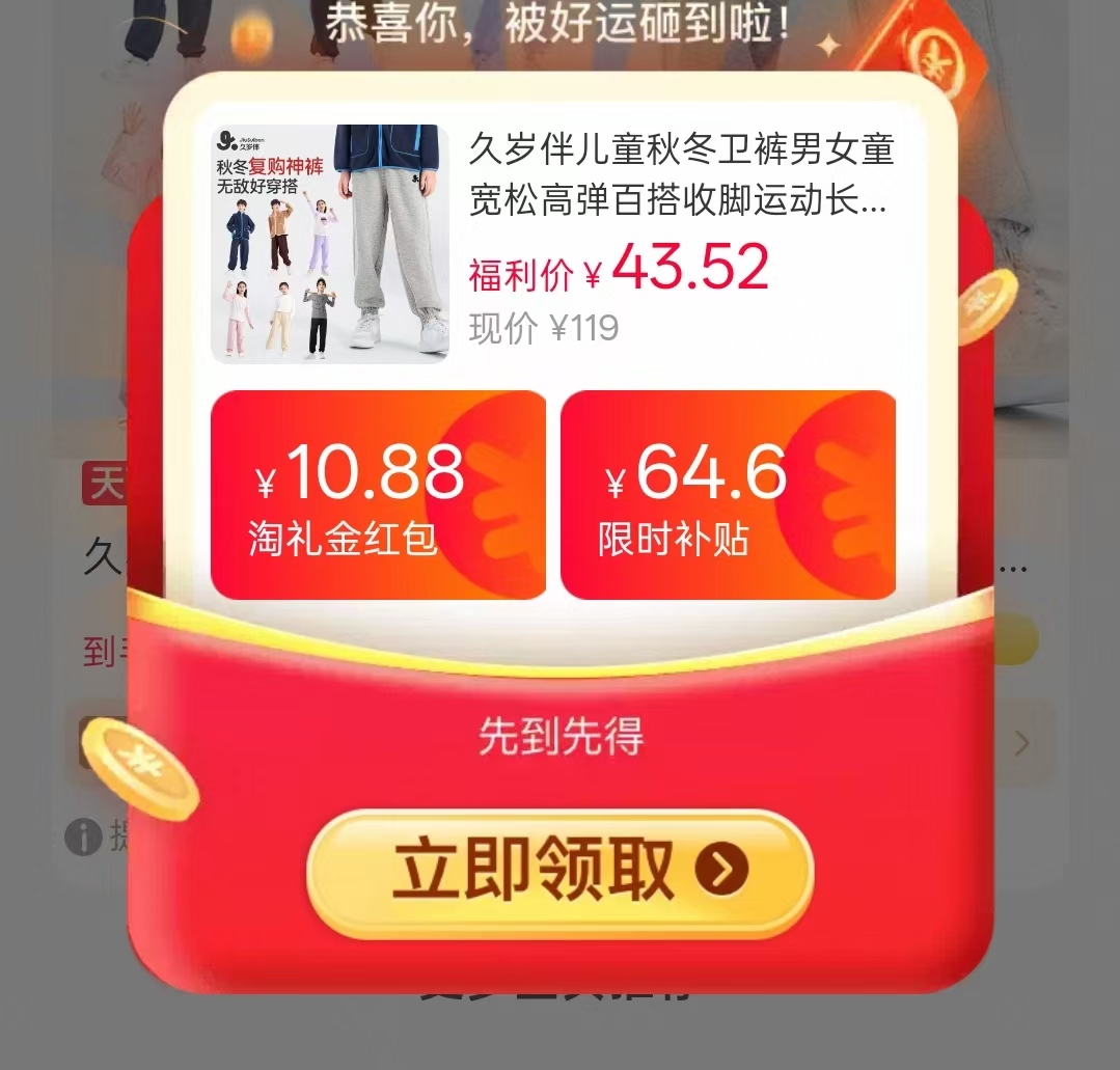 久岁伴儿童秋冬卫裤男女童 43.5元 - 86线报