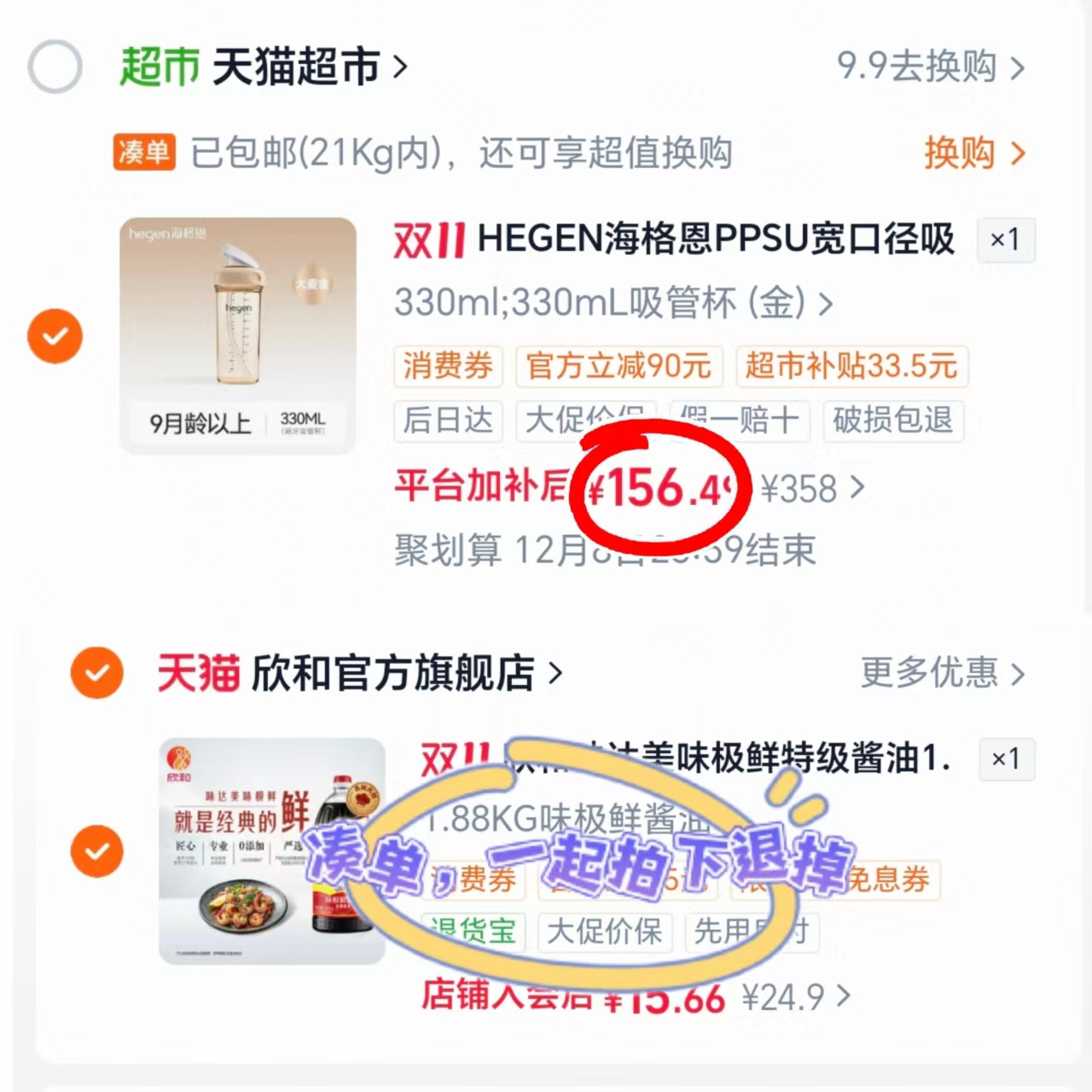 天猫超市HEGEN海格恩儿童萌牙吸管杯9个月以上宝宝PPSU直饮水 156.4元 - 线报酷