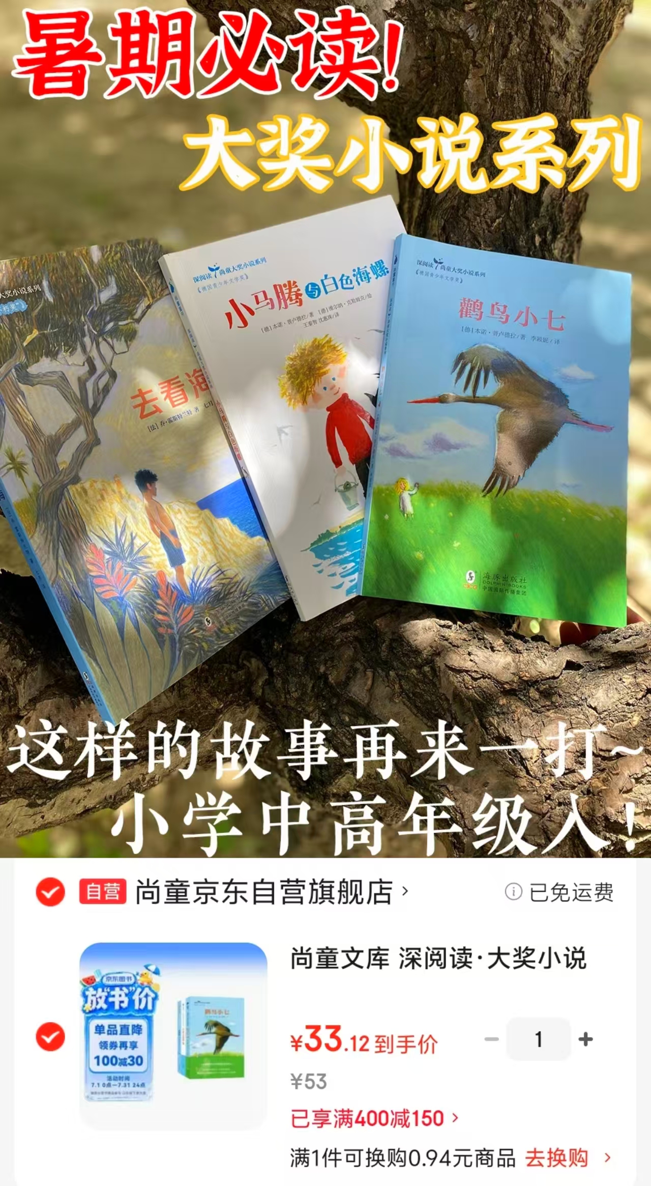 深阅读大奖小说系列3册 33元 - 86线报