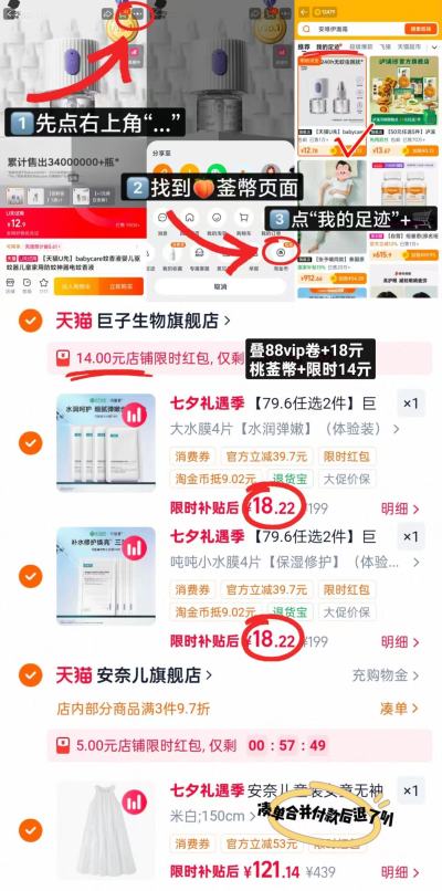 可复美面膜拍2共8片 36.4元 - 86线报