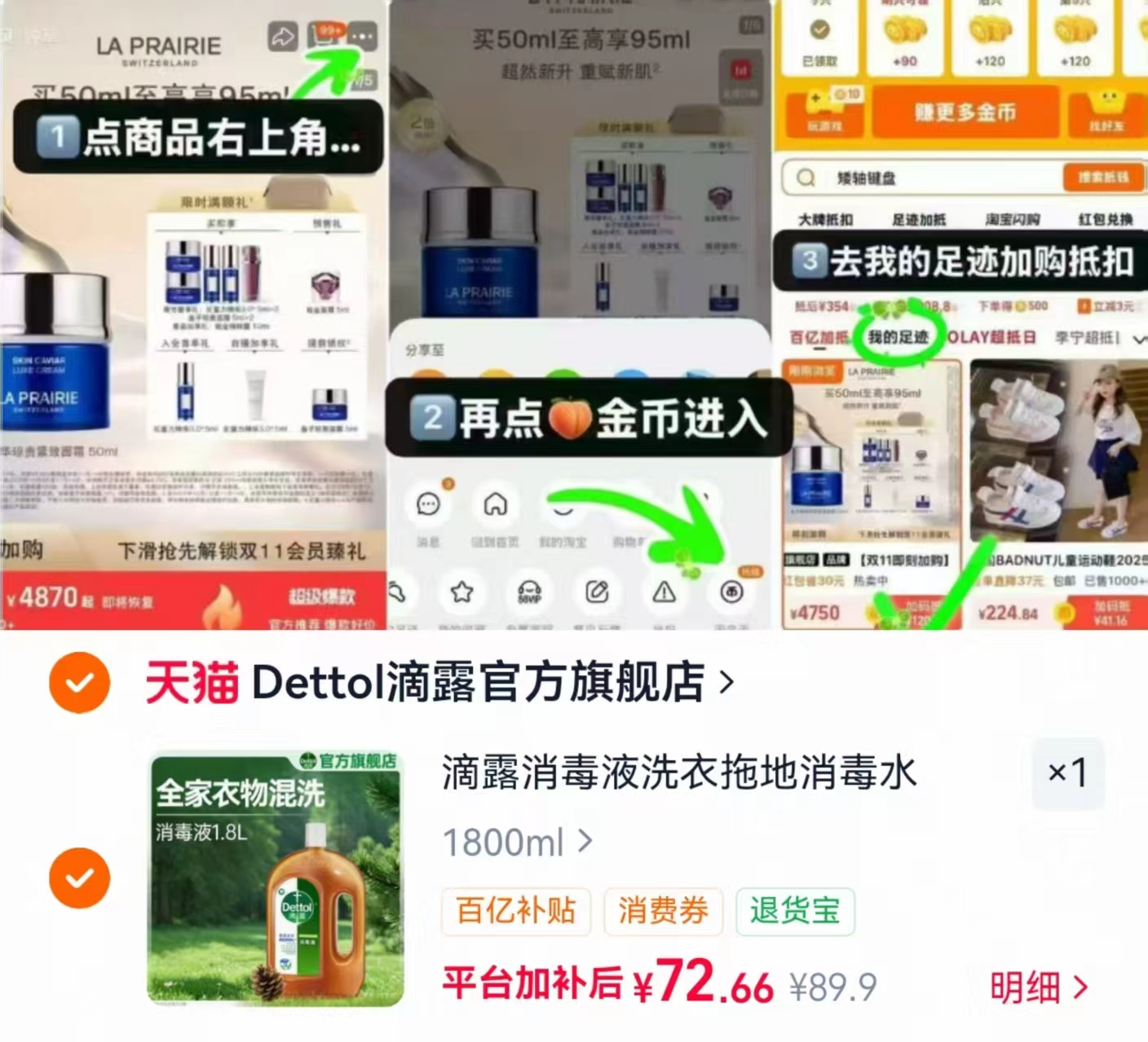 滴露松木消毒液1800ml 72.6元 - 86线报