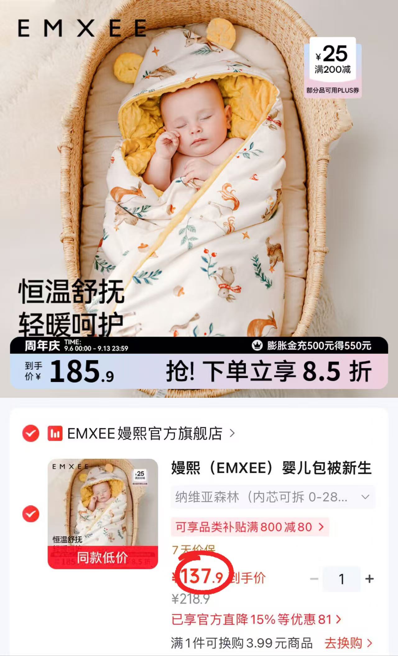 嫚熙防惊跳豆豆绒包被90*90cm 137.9元 - 86线报
