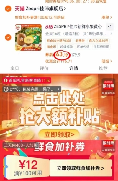 佳沛新鲜阳光金果拍16粒含赠18粒共63 63元 - 86线报 佳沛新鲜阳光金果拍16粒含赠18粒共63 63元 - 86线报