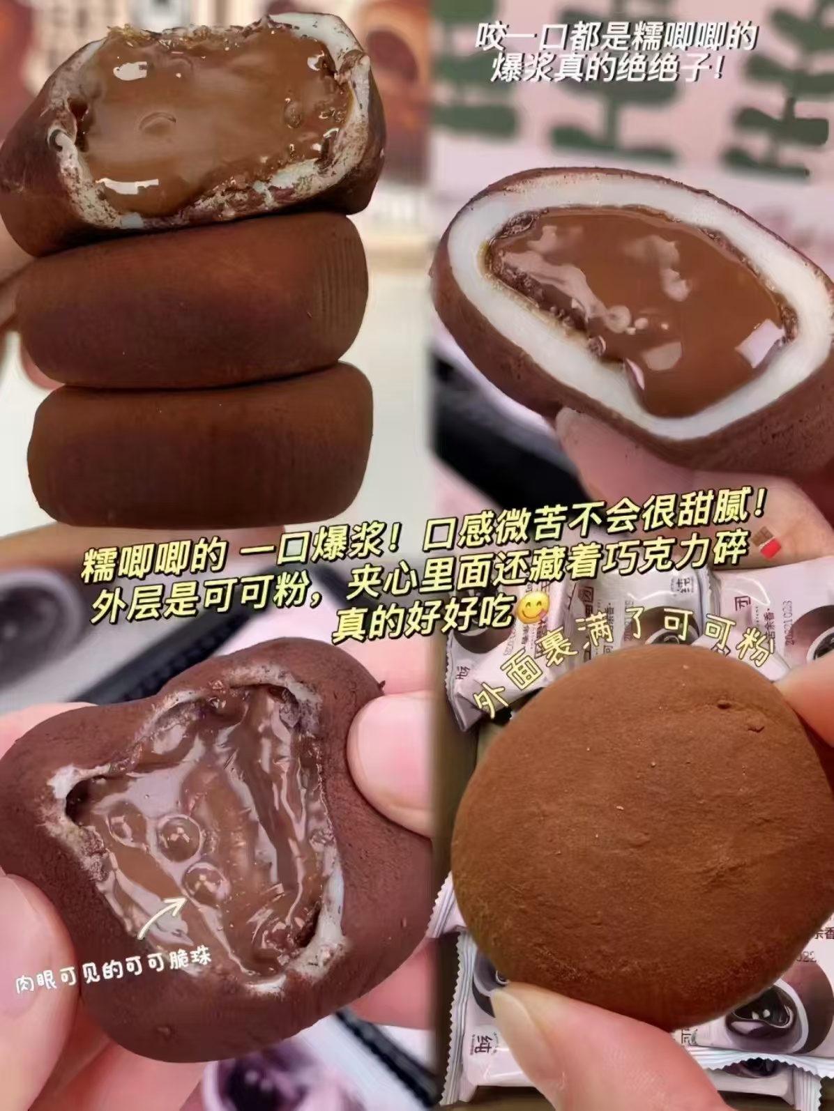 上行斋和风生巧大福雪媚娘脏脏团子8枚 14.9元 - 86线报