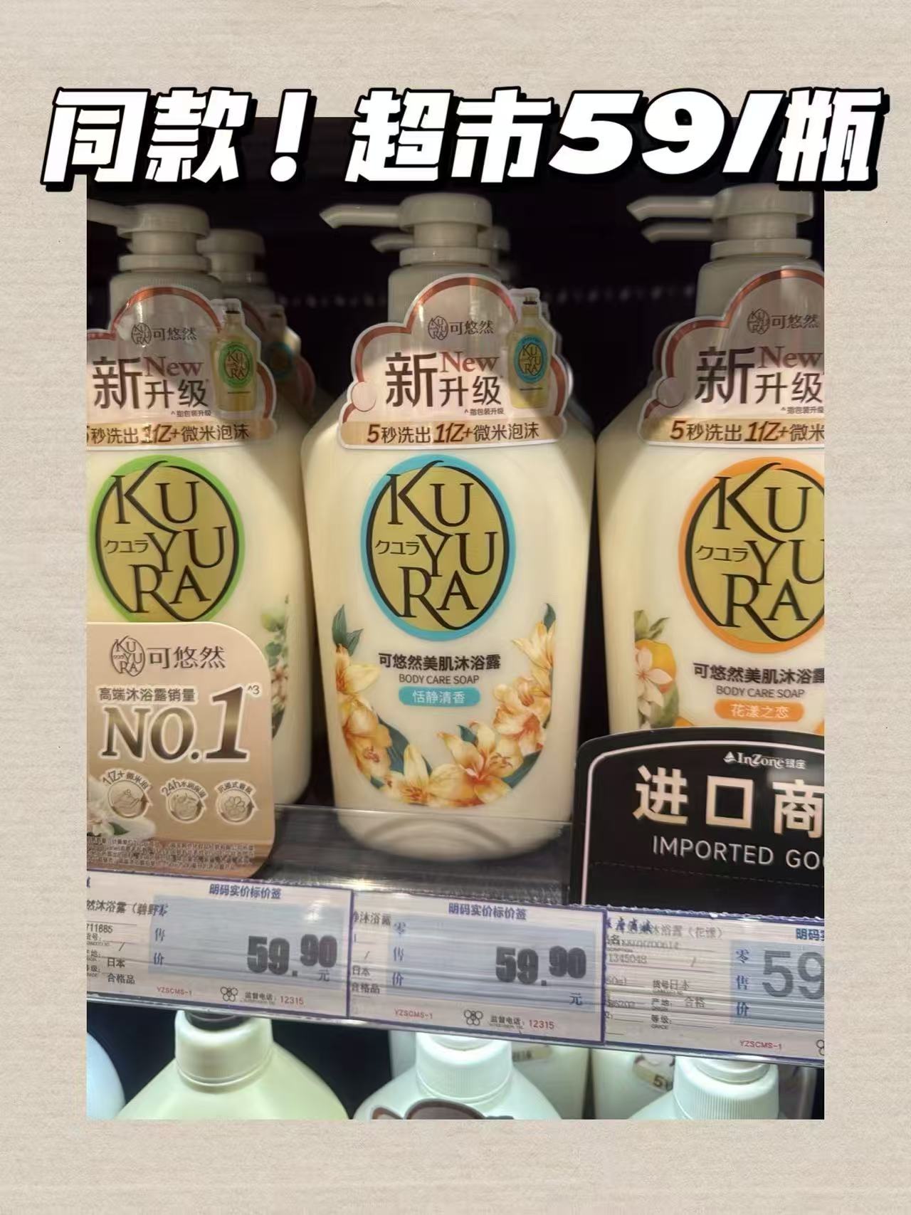 可悠然沐浴露450ml 2瓶 47元 - 86线报