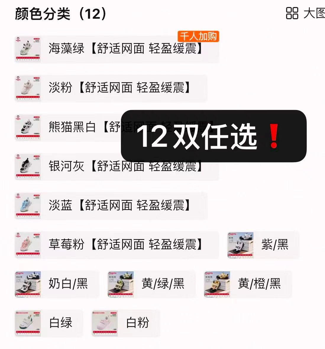 ❤️快‼️巴布豆童鞋任选 💰折59.5/双❗ 领111卷 19-30码 - 86线报