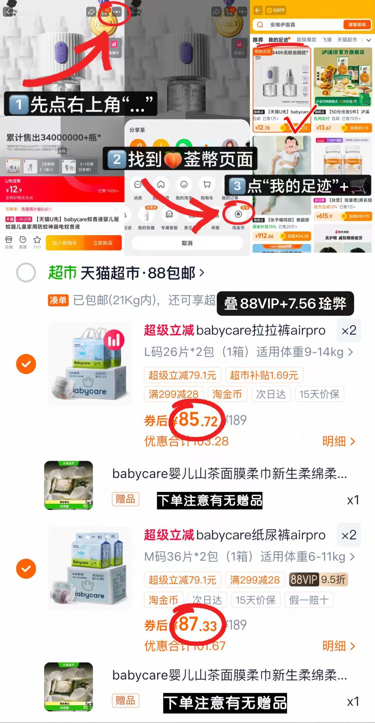 bbc Airpro超薄箱装拉拉裤 42.8元，bbc Airpro超薄箱装纸尿裤 43.6元 - 86线报