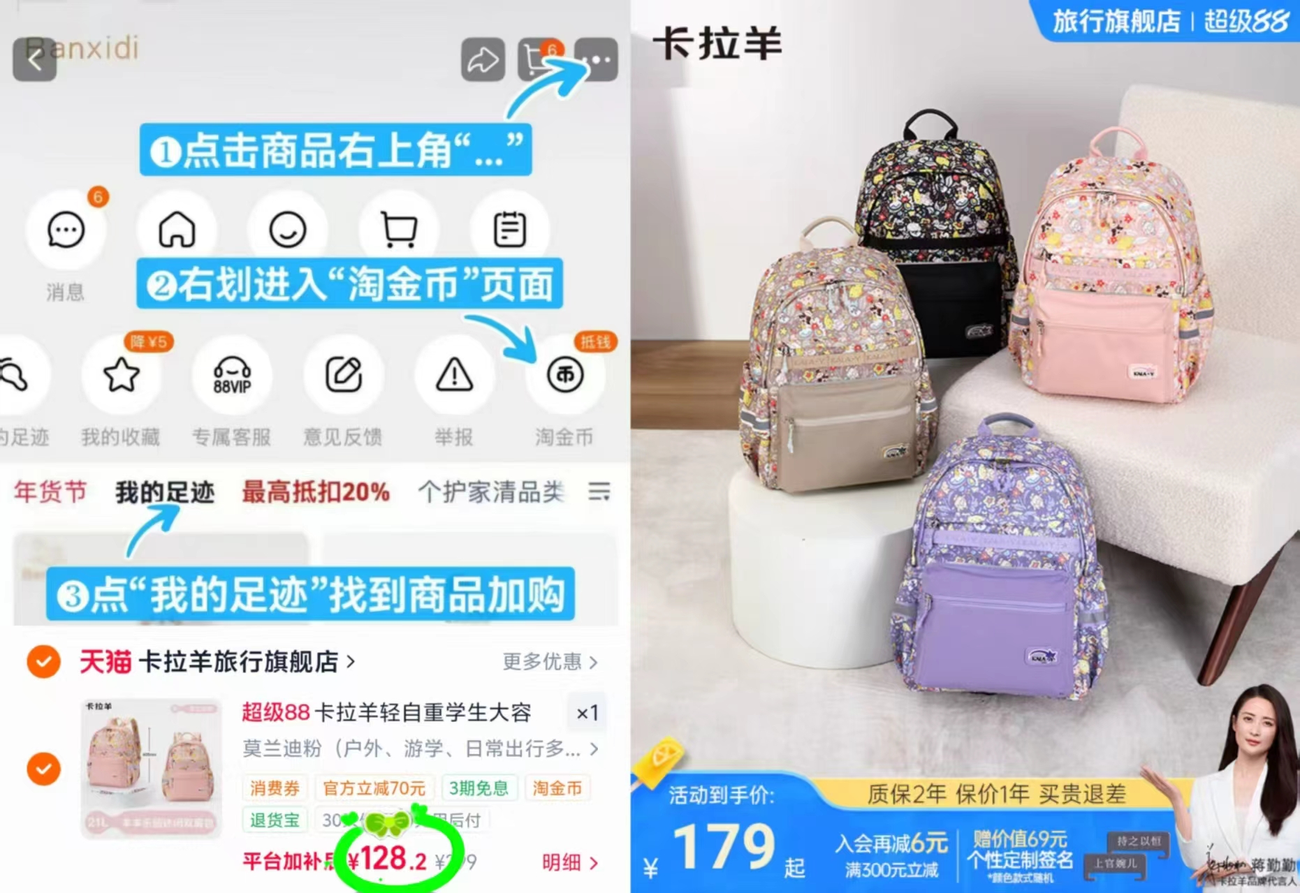卡拉羊游学大容量书包21L 128.2元 - 86线报 卡拉羊游学大容量书包21L 128.2元 - 86线报
