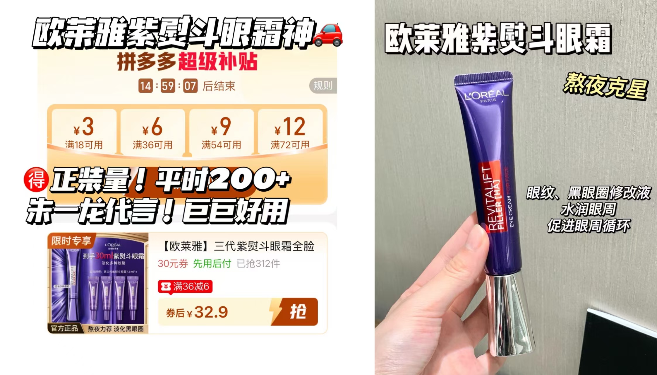 欧莱雅三代紫熨斗眼霜7.5ml*4支 32.9元 - 美泡泡