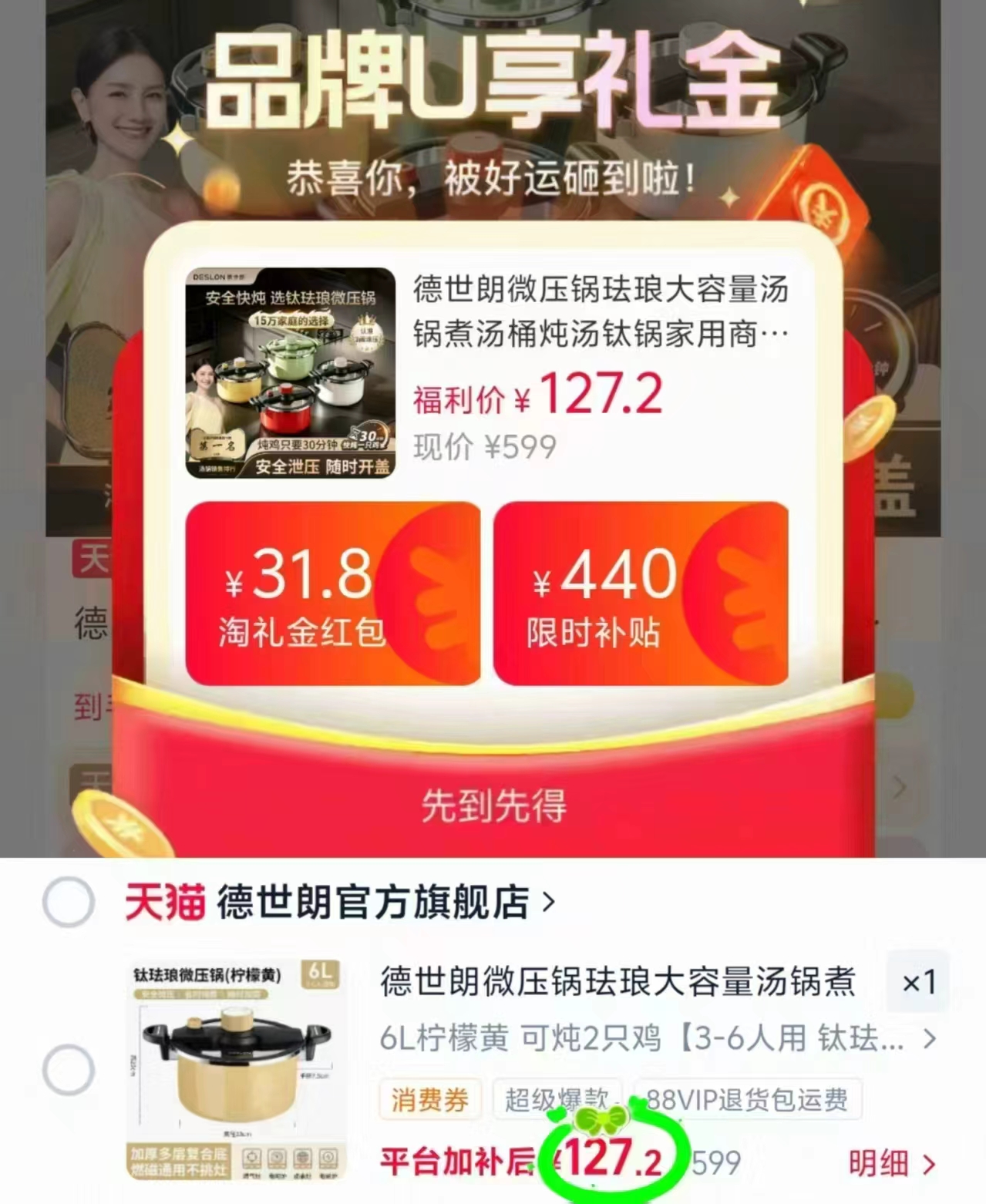 德世朗钛珐琅搪瓷压力锅6L 127.2元 - 清风线报