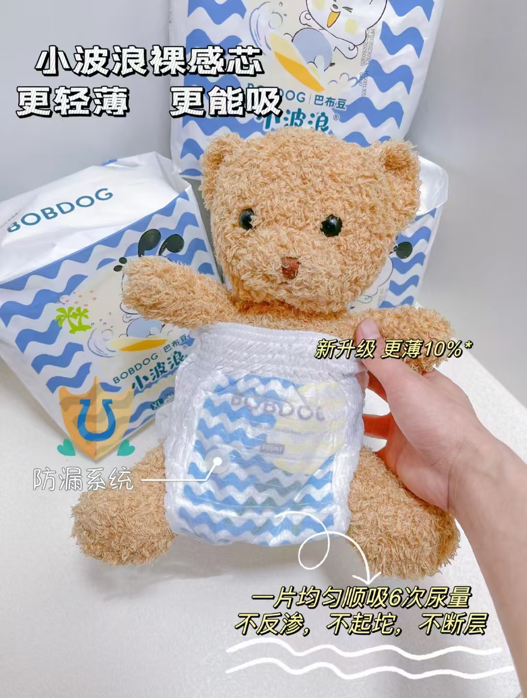 巴布豆小波浪拉拉裤拍1件共3包 50.3元 - 折送网