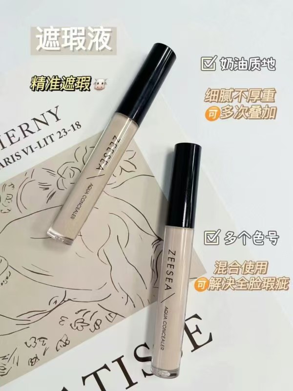 滋色遮瑕液膏3g 2支 19.9元 - 86线报