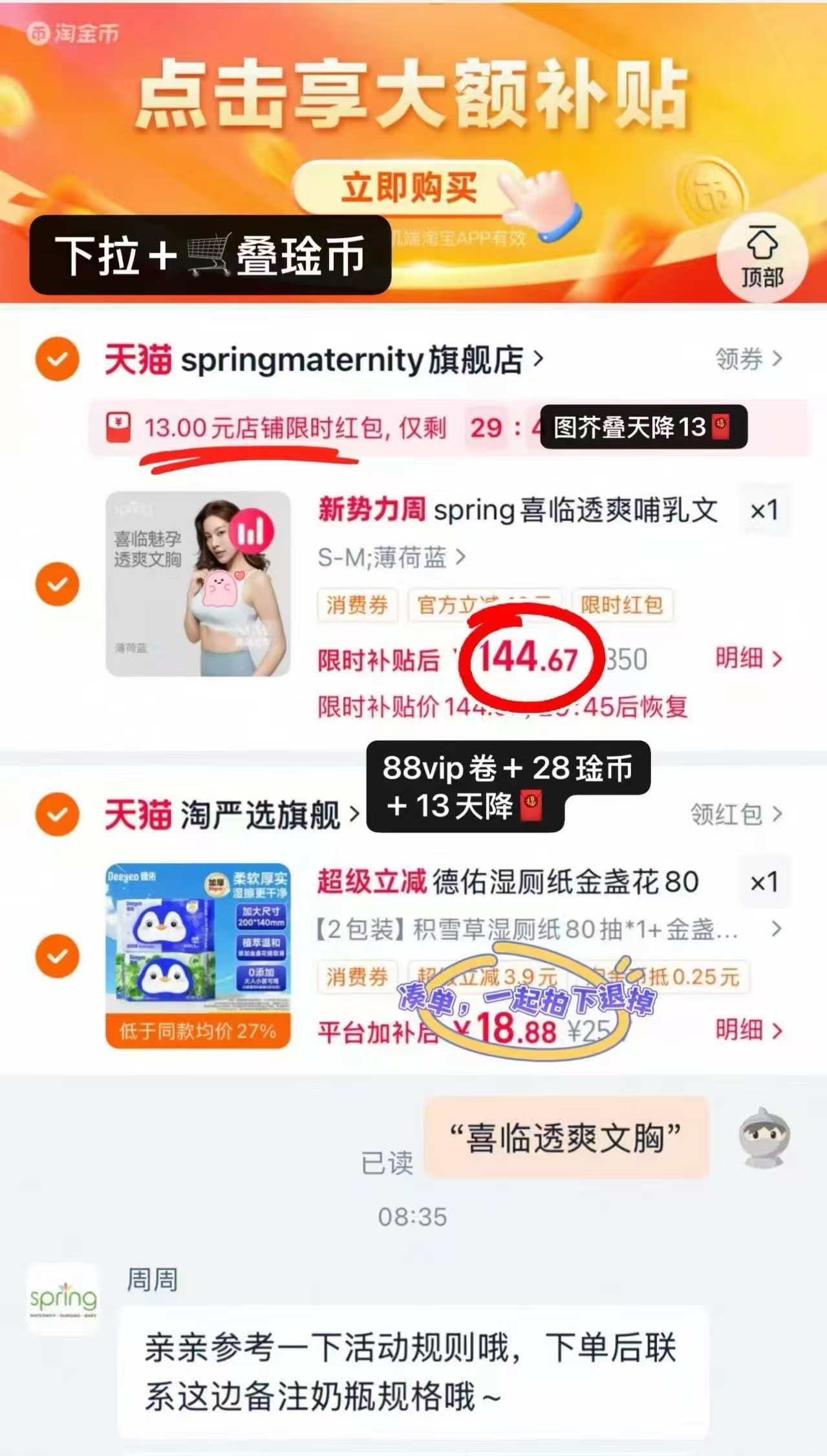 Spring喜临孕妇哺R内衣 赠hegen奶瓶 144.6元 - 86线报