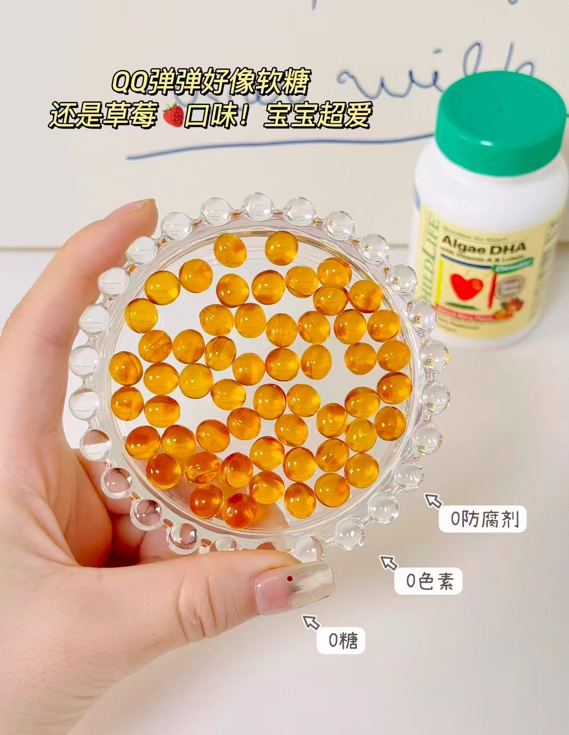 童年时光DHA藻油60粒 63.8元 - 86线报
